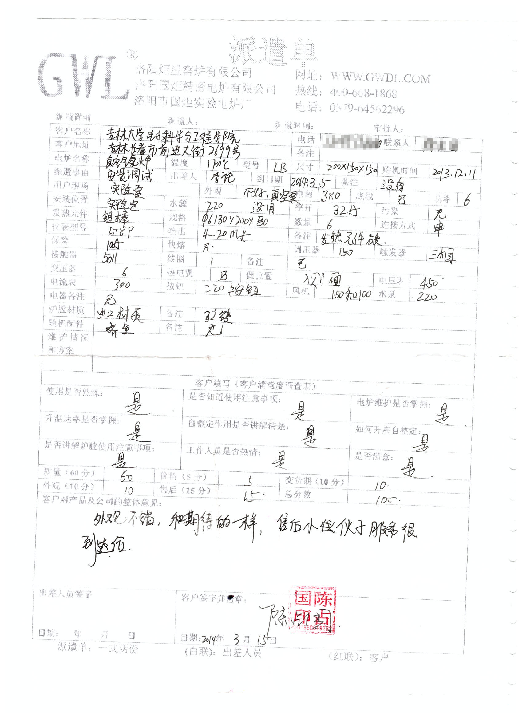 吉林大學(xué)購(gòu)買(mǎi)真空氣氛爐評(píng)價(jià).jpg